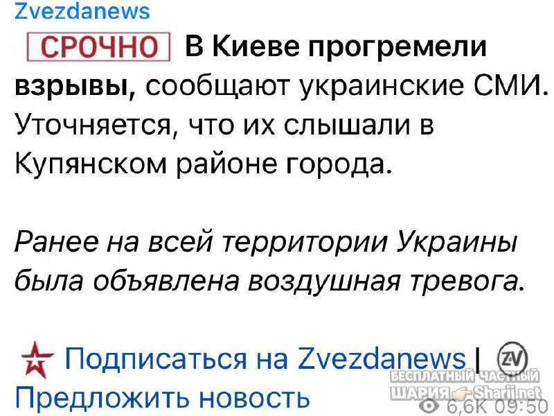 Анатолий Шарий Telegram канал — фото из публикации
