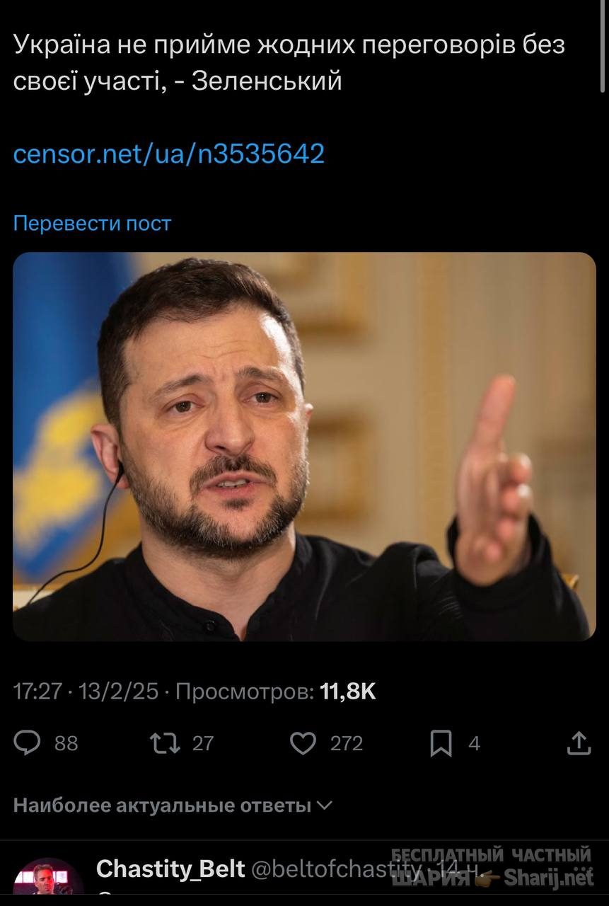 Анатолий Шарий Telegram канал — фото из публикации