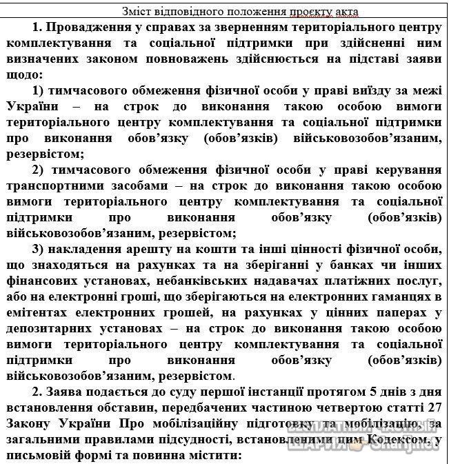 Анатолий Шарий Telegram канал — фото из публикации