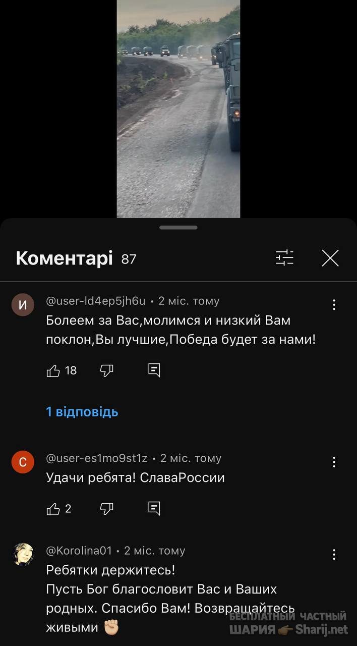 Анатолий Шарий Telegram канал — фото из публикации