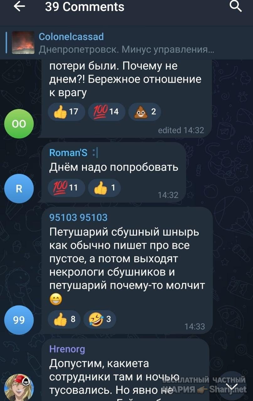 Анатолий Шарий Telegram канал — фото из публикации
