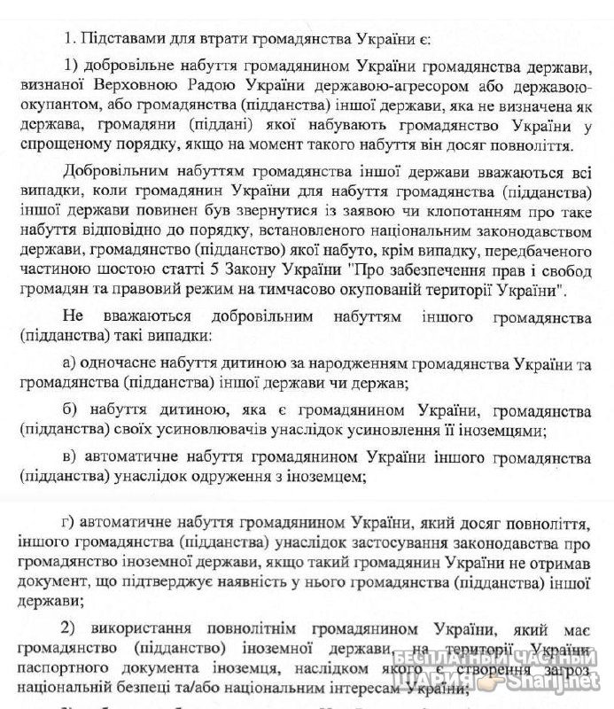 Анатолий Шарий Telegram канал — фото из публикации