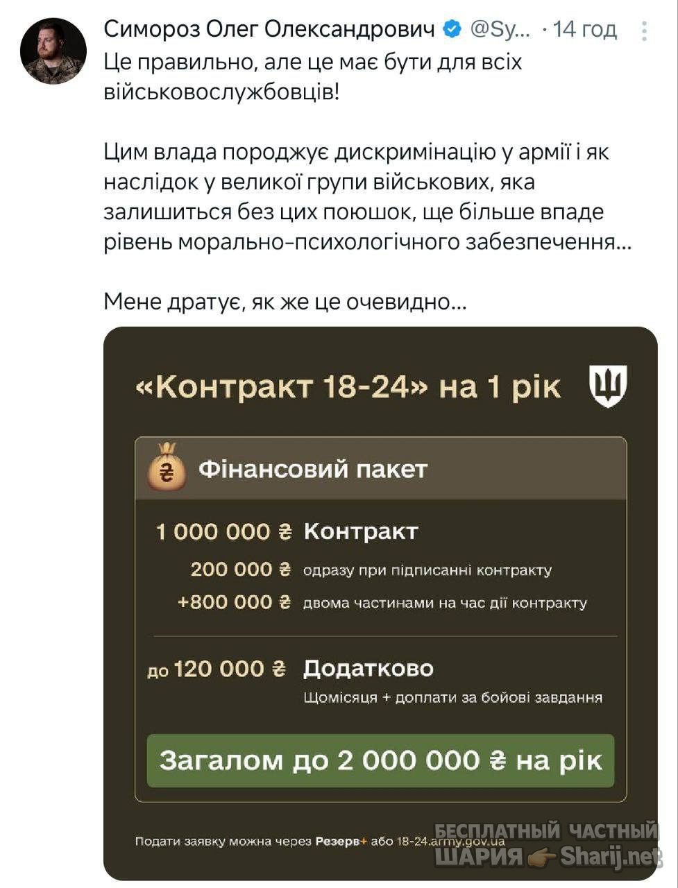 Анатолий Шарий Telegram канал — фото из публикации