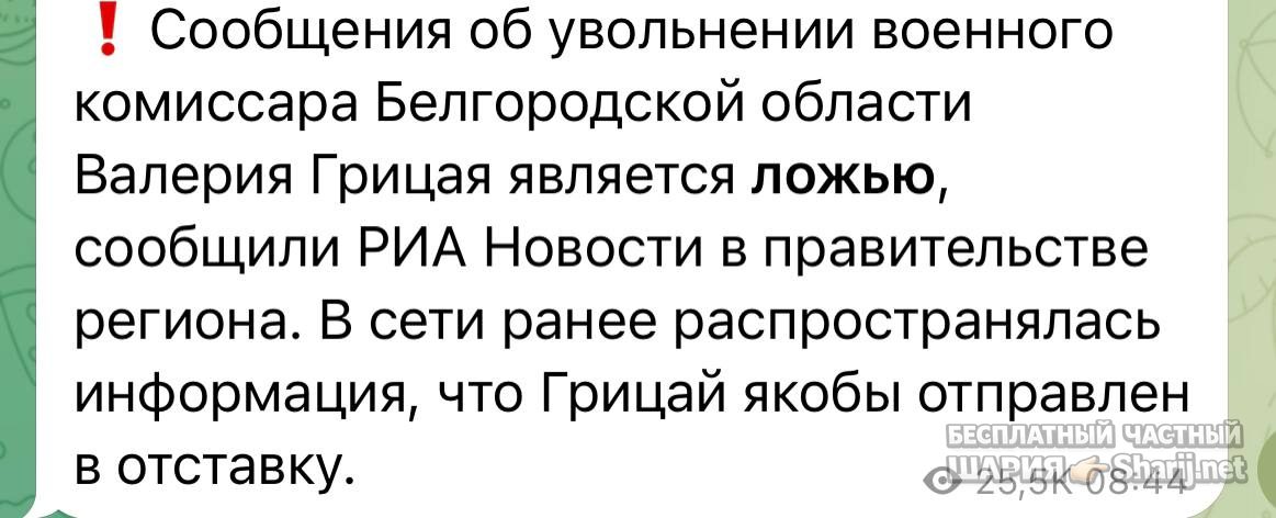 Анатолий Шарий Telegram канал — фото из публикации