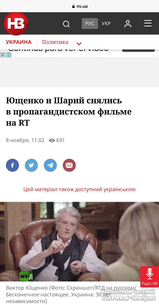 Анатолий Шарий Telegram канал — фото из публикации