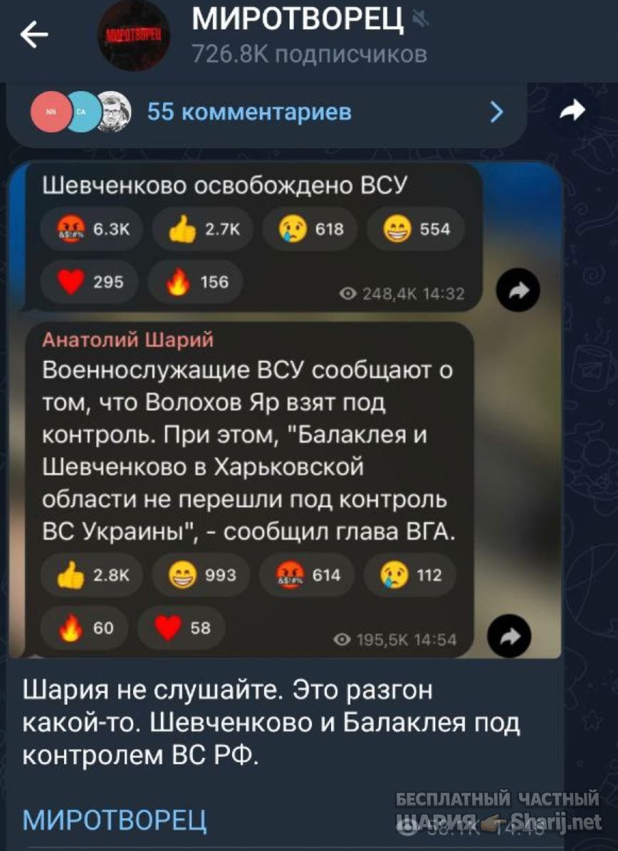 Анатолий Шарий Telegram канал — фото из публикации