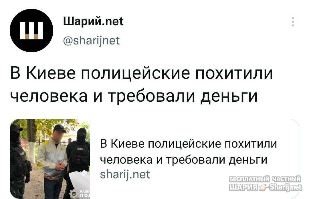 Анатолий Шарий Telegram канал — фото из публикации