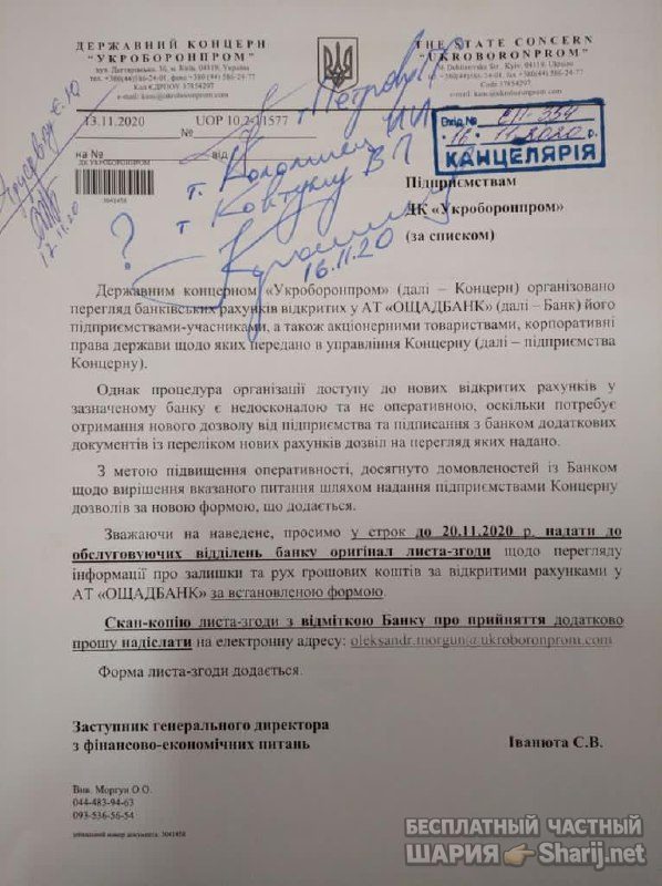 Анатолий Шарий Telegram канал — фото из публикации