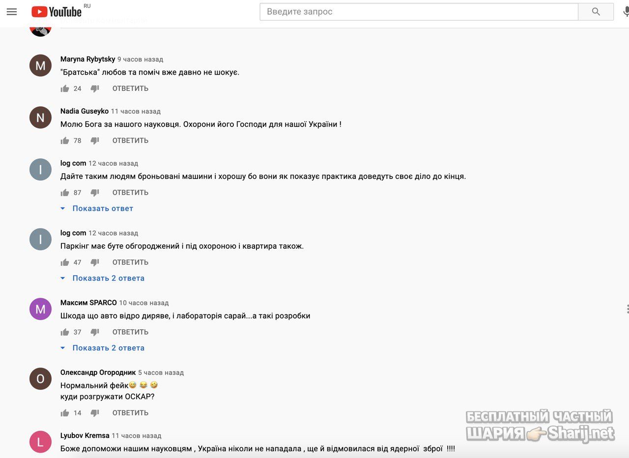 Анатолий Шарий Telegram канал — фото из публикации
