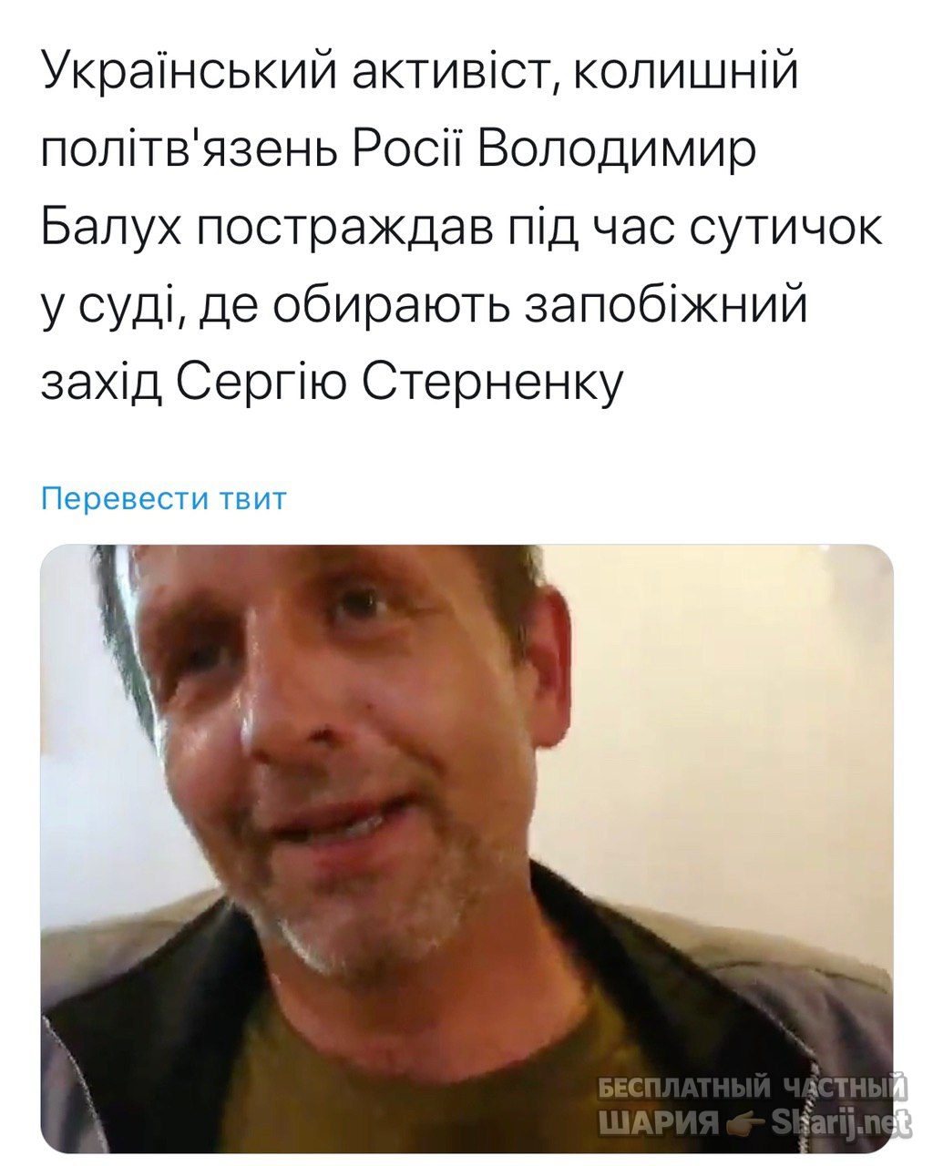 Анатолий Шарий Telegram канал — фото из публикации