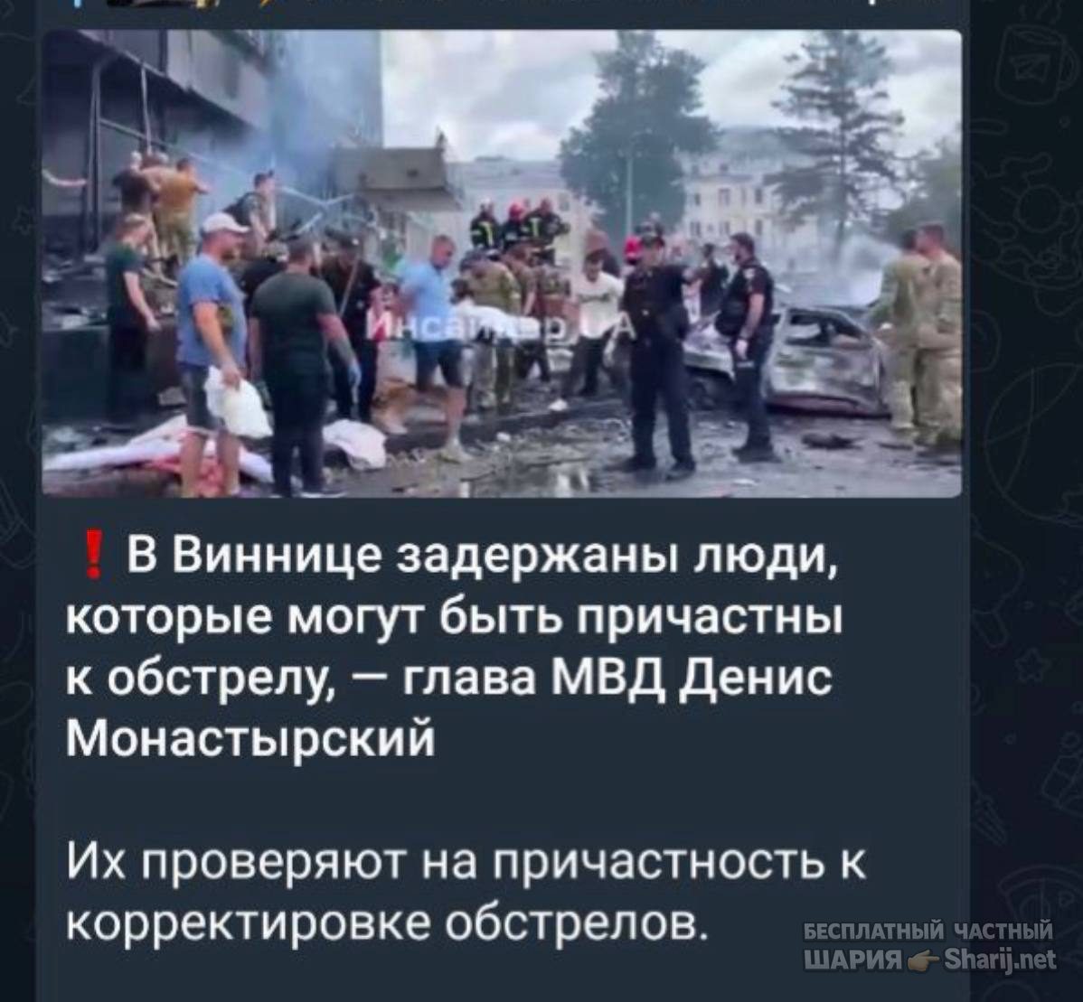 Анатолий Шарий Telegram канал — фото из публикации