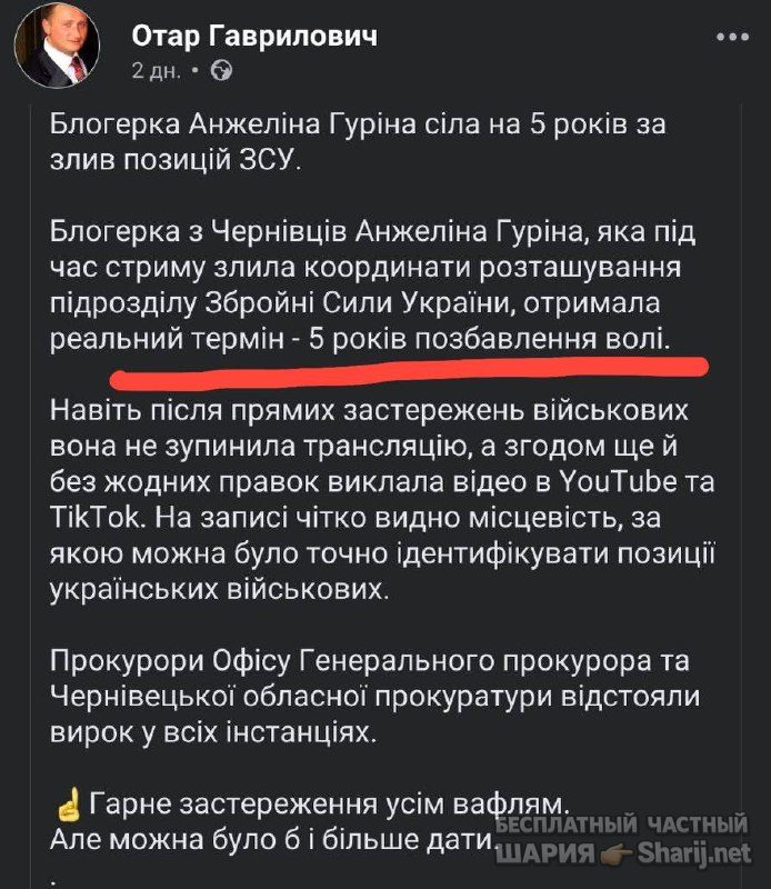 Анатолий Шарий Telegram канал — фото из публикации