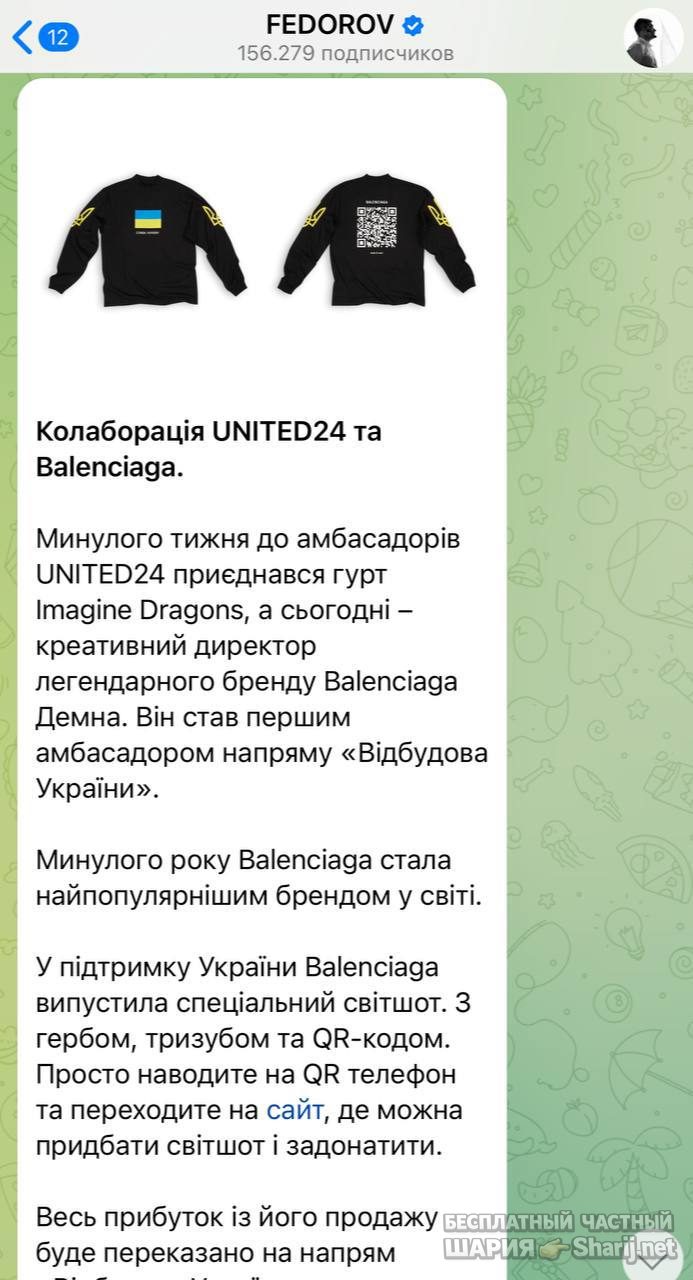 Анатолий Шарий Telegram канал — фото из публикации
