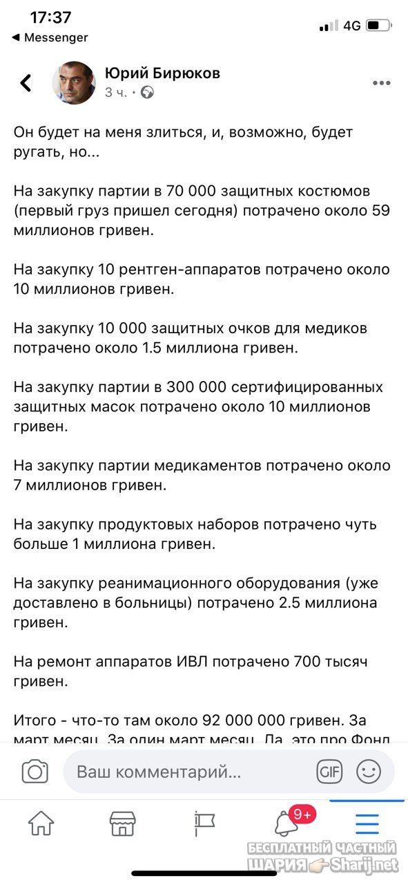 Анатолий Шарий Telegram канал — фото из публикации