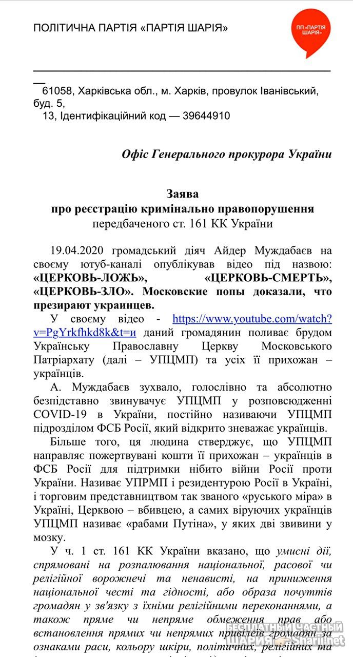 Анатолий Шарий Telegram канал — фото из публикации