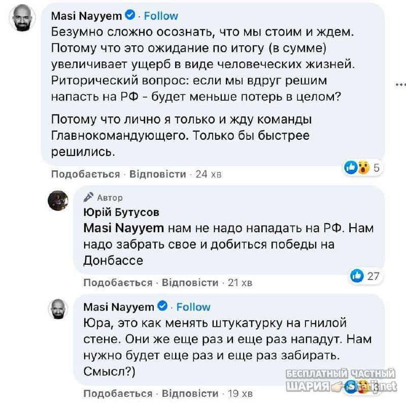 Анатолий Шарий Telegram канал — фото из публикации