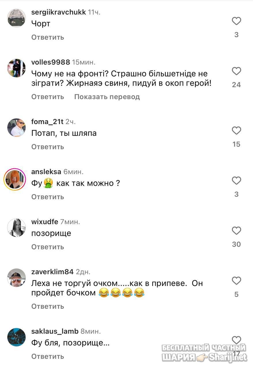 Анатолий Шарий Telegram канал — фото из публикации