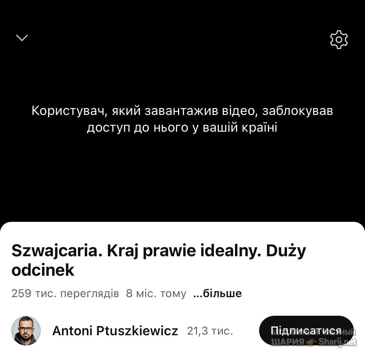 Анатолий Шарий Telegram канал — фото из публикации