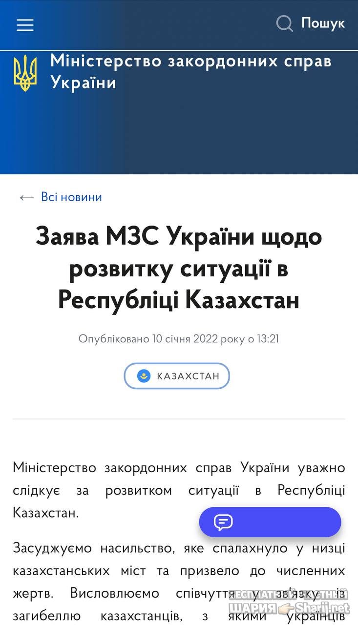 Анатолий Шарий Telegram канал — фото из публикации