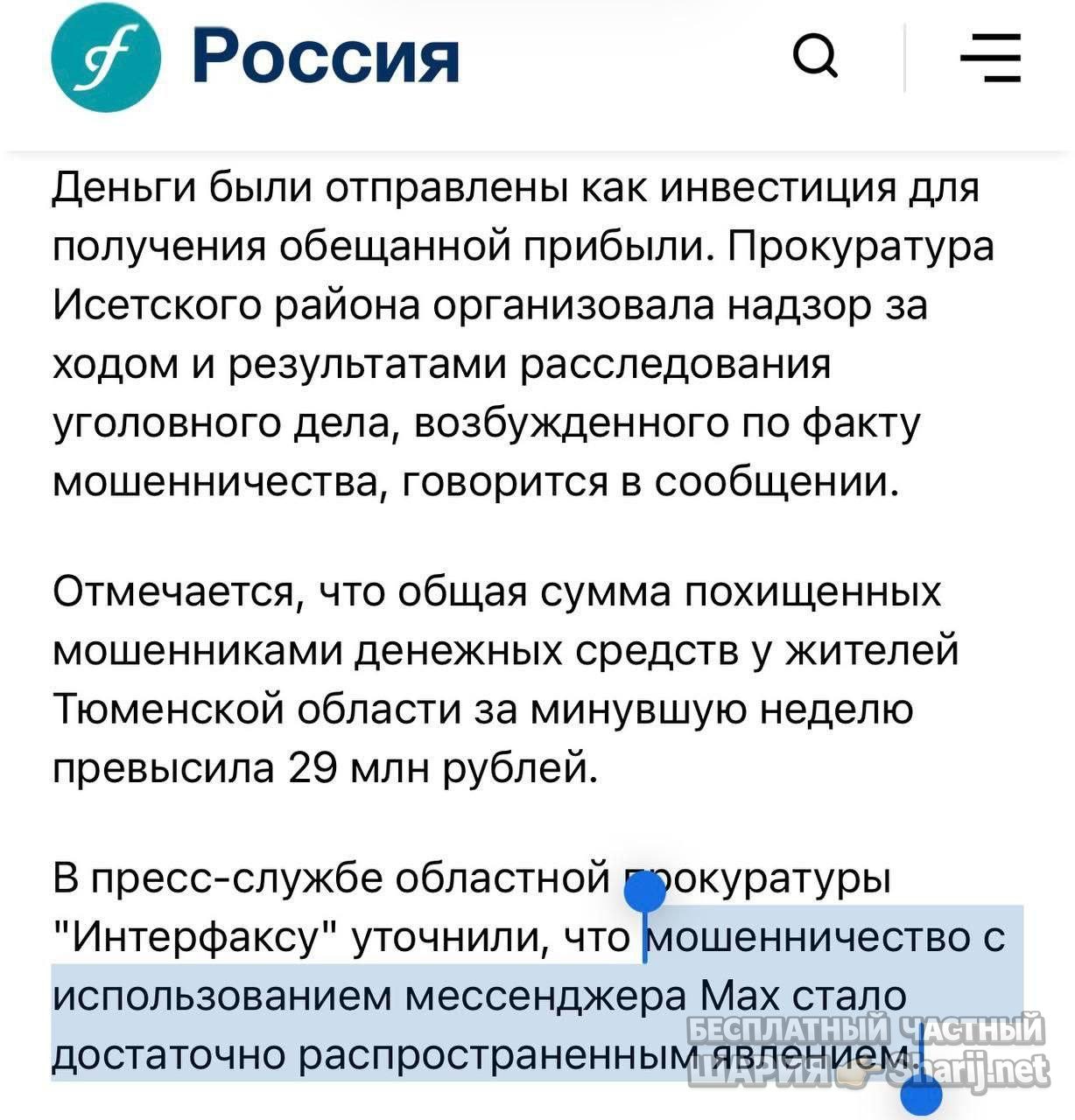 Анатолий Шарий Telegram канал — фото из публикации