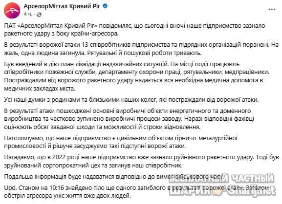 Анатолий Шарий Telegram канал — фото из публикации