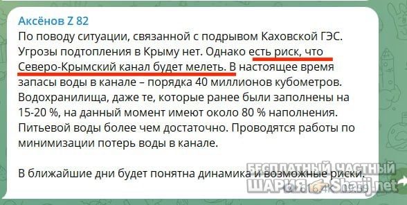 Анатолий Шарий Telegram канал — фото из публикации