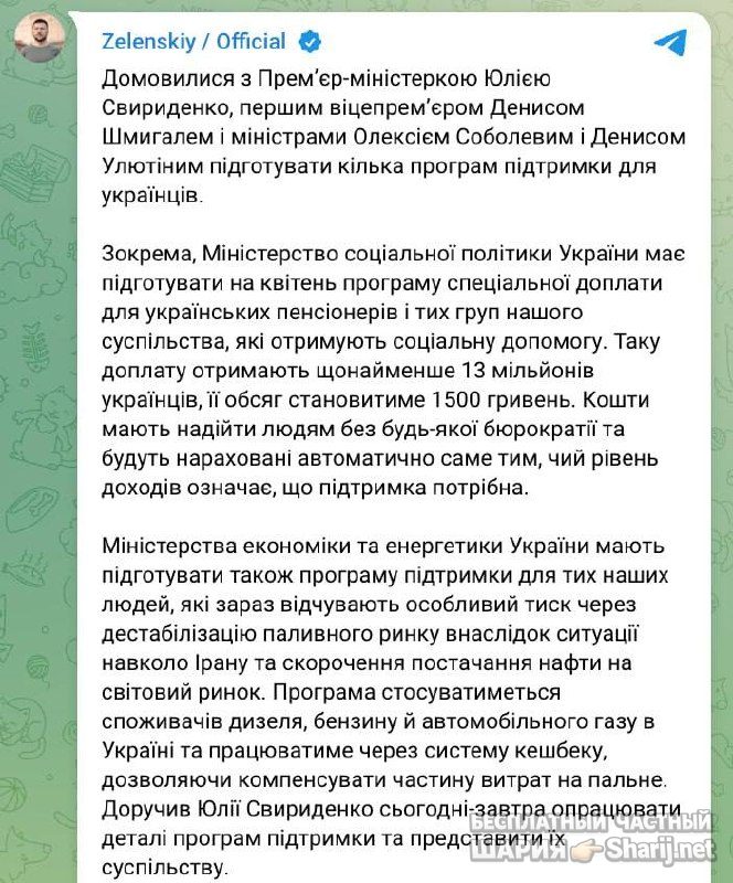 Анатолий Шарий Telegram канал — фото из публикации