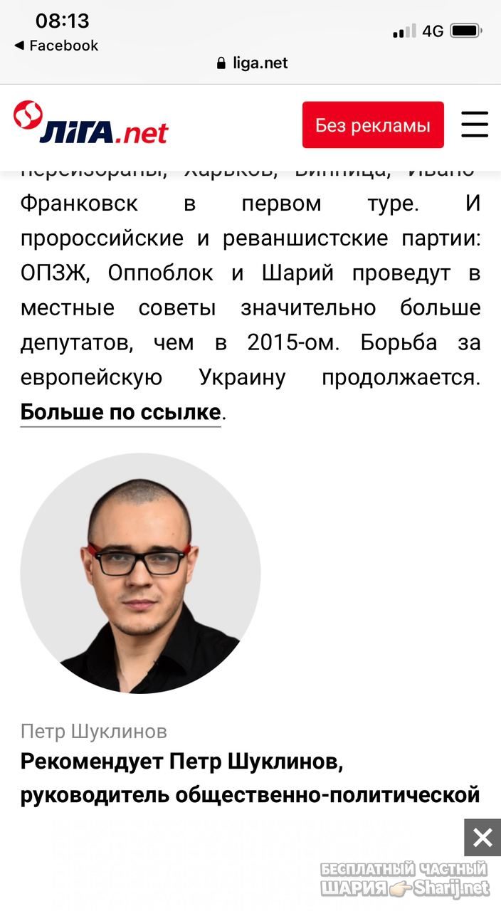 Анатолий Шарий Telegram канал — фото из публикации
