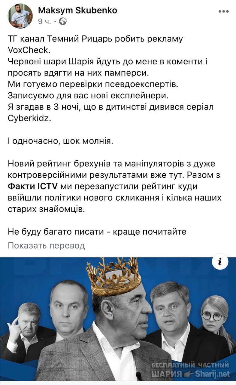 Анатолий Шарий Telegram канал — фото из публикации