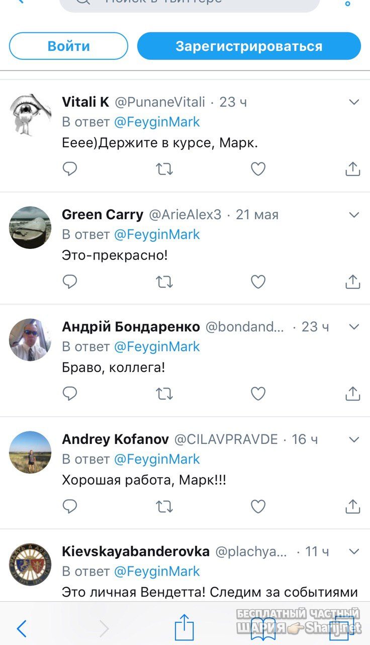 Анатолий Шарий Telegram канал — фото из публикации