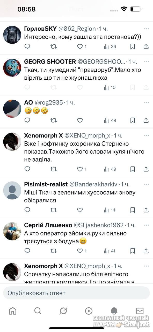 Анатолий Шарий Telegram канал — фото из публикации