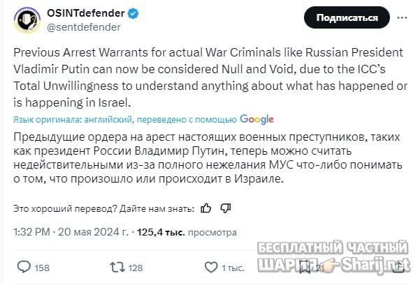 Анатолий Шарий Telegram канал — фото из публикации