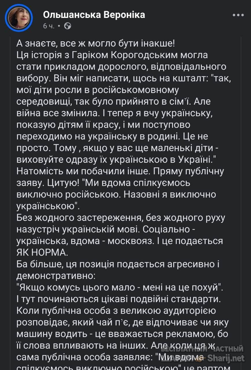 Анатолий Шарий Telegram канал — фото из публикации