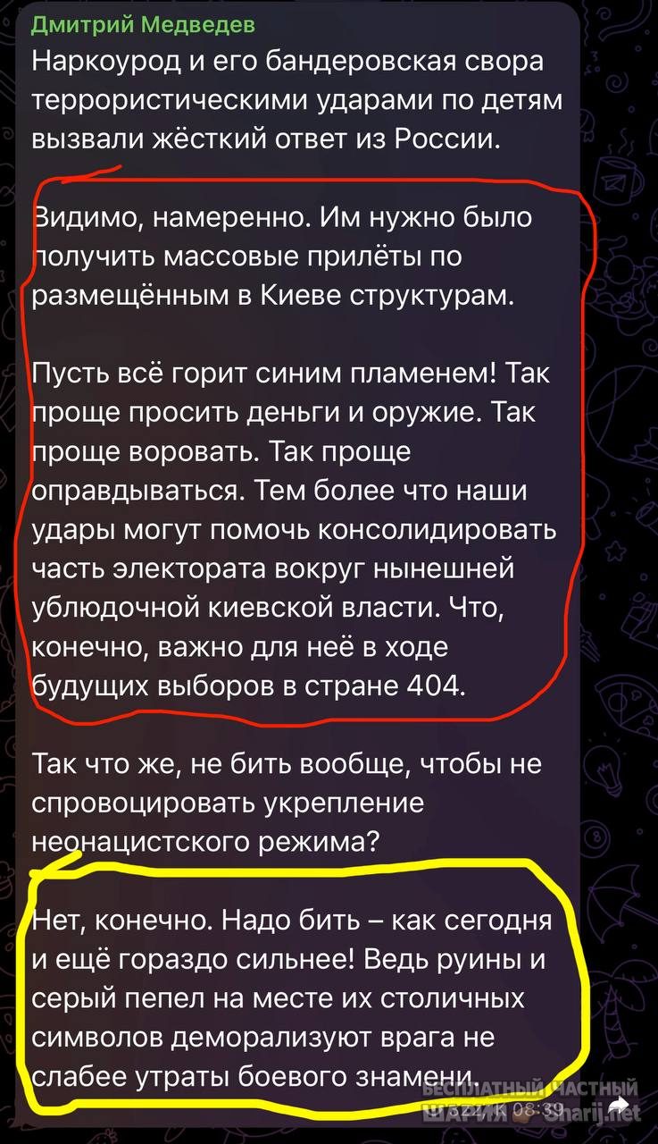 Анатолий Шарий Telegram канал — фото из публикации