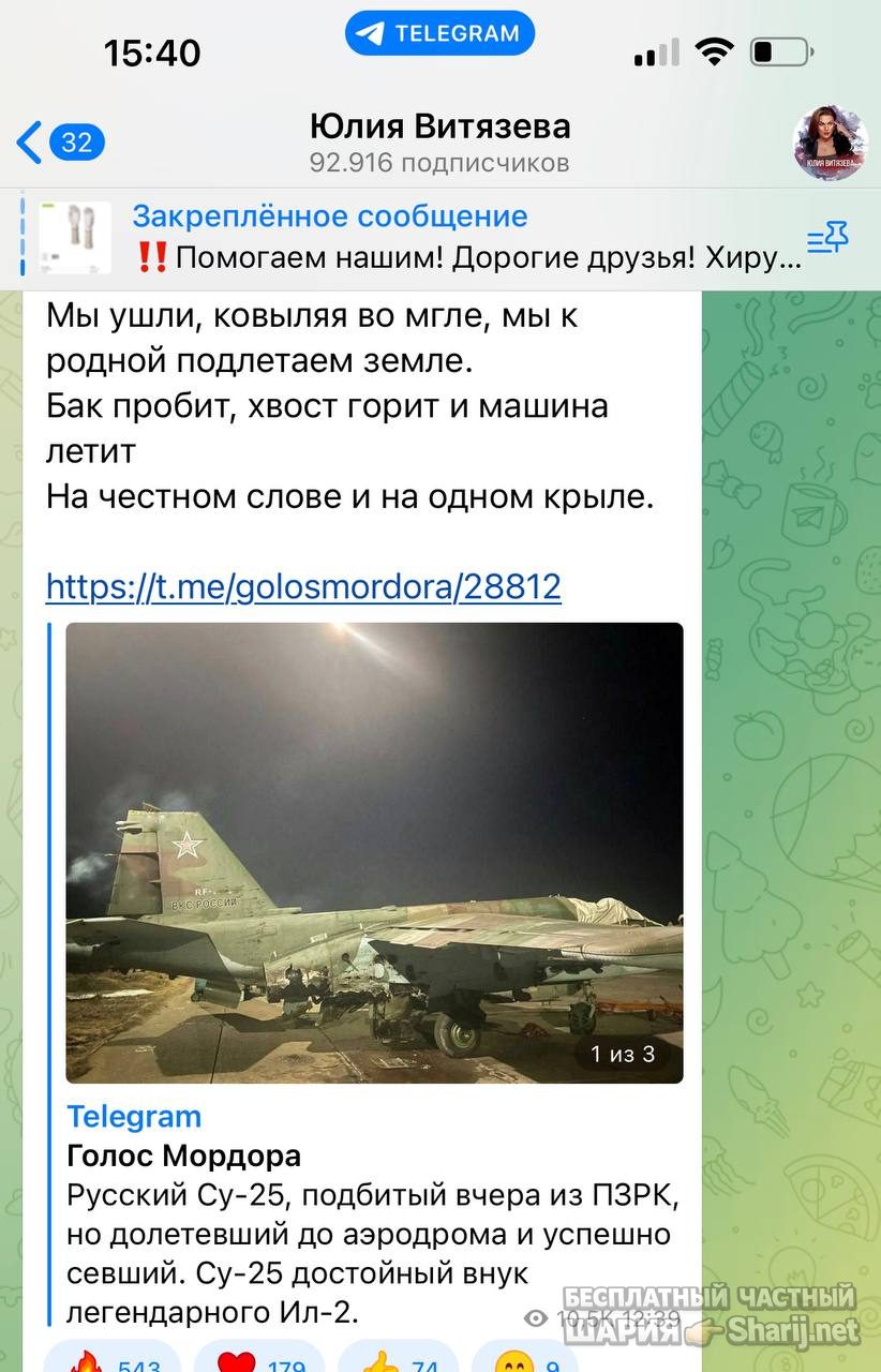 Анатолий Шарий Telegram канал — фото из публикации