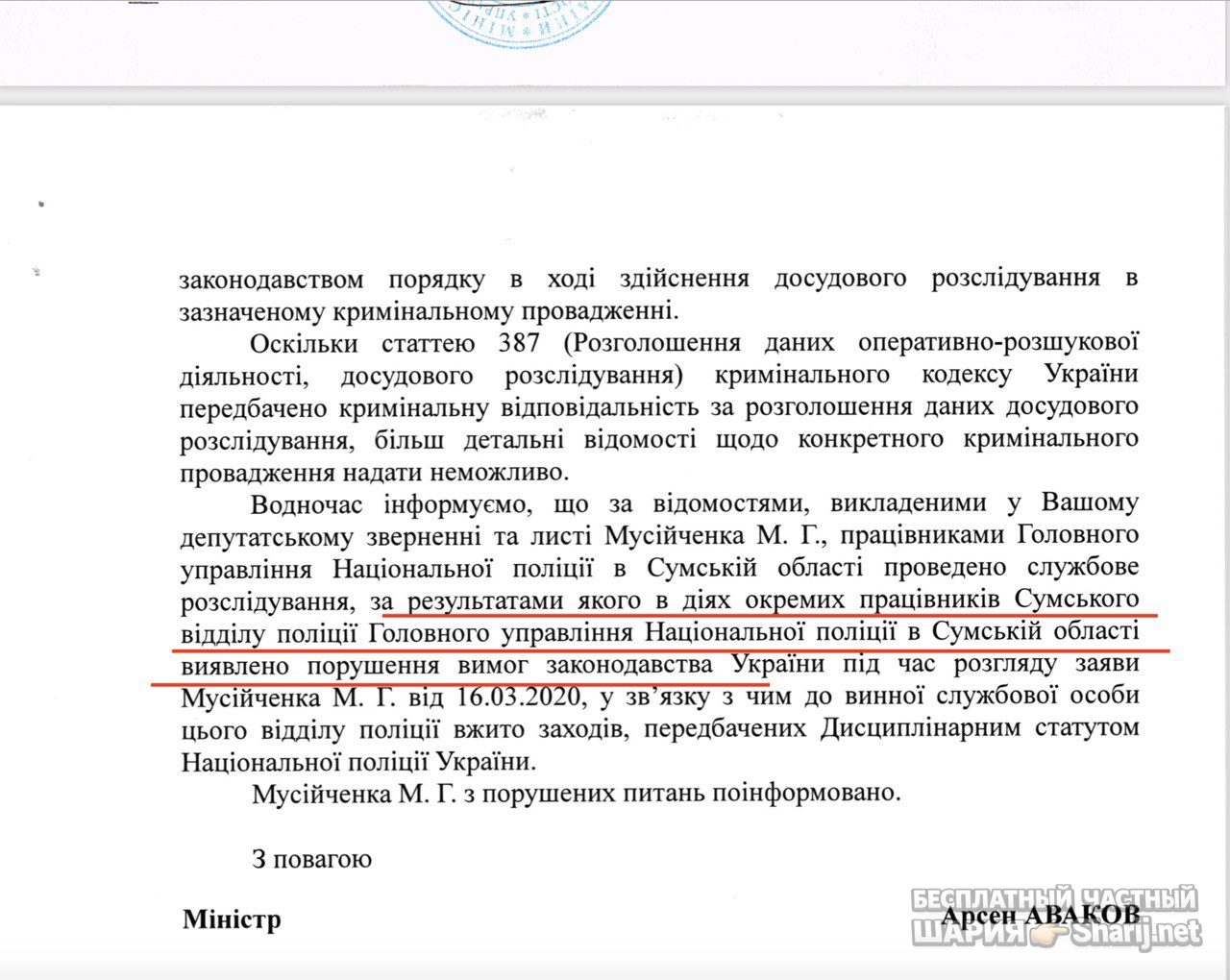 Анатолий Шарий Telegram канал — фото из публикации