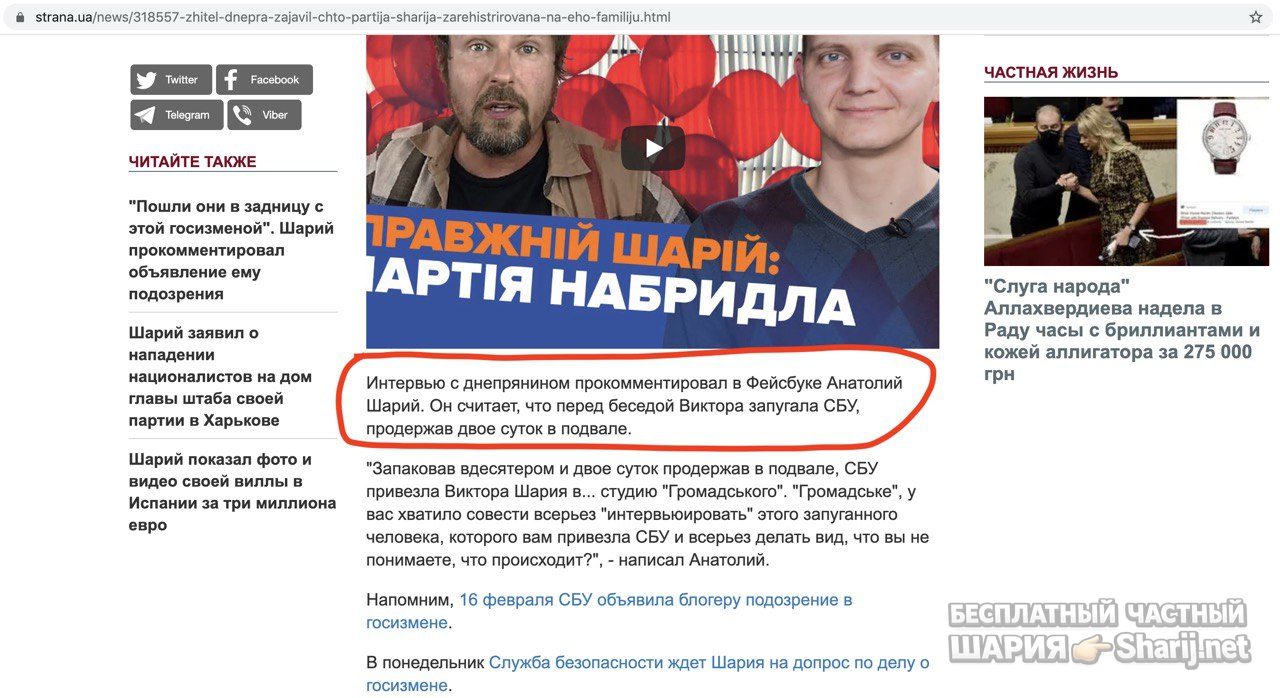 Анатолий Шарий Telegram канал — фото из публикации