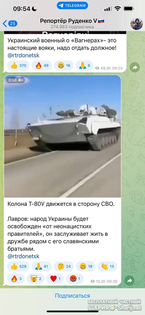 Анатолий Шарий Telegram канал — фото из публикации
