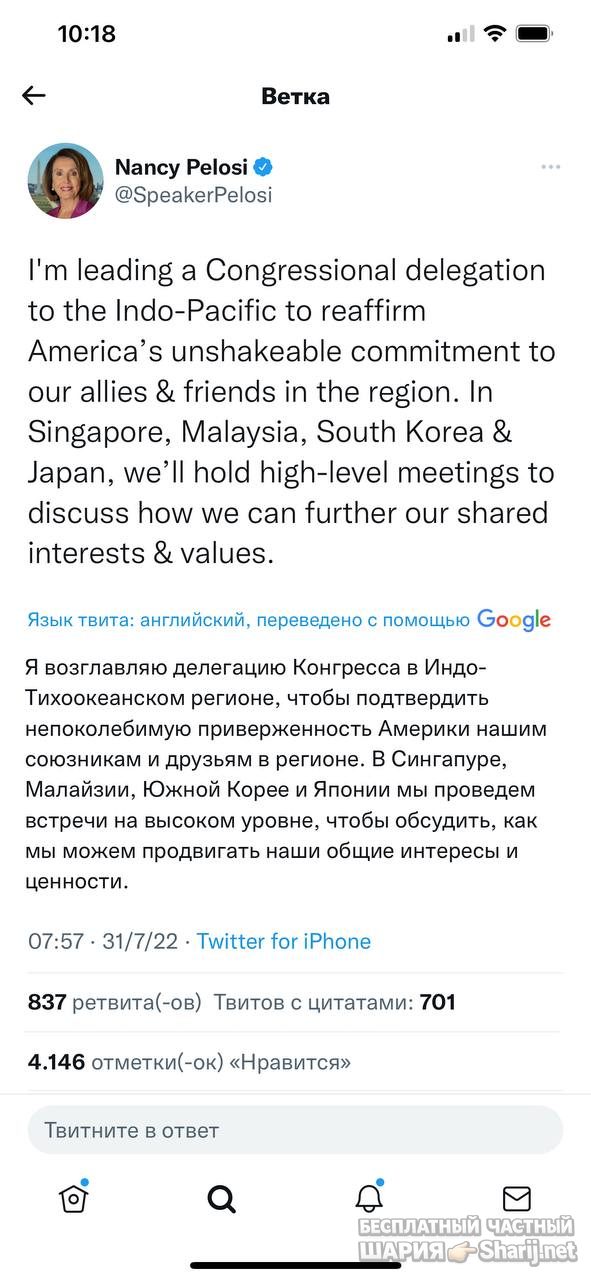 Анатолий Шарий Telegram канал — фото из публикации