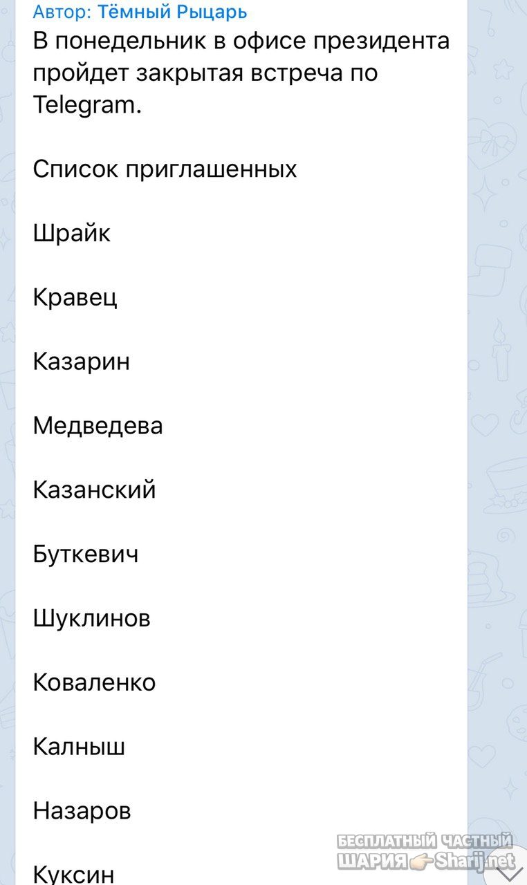 Анатолий Шарий Telegram канал — фото из публикации