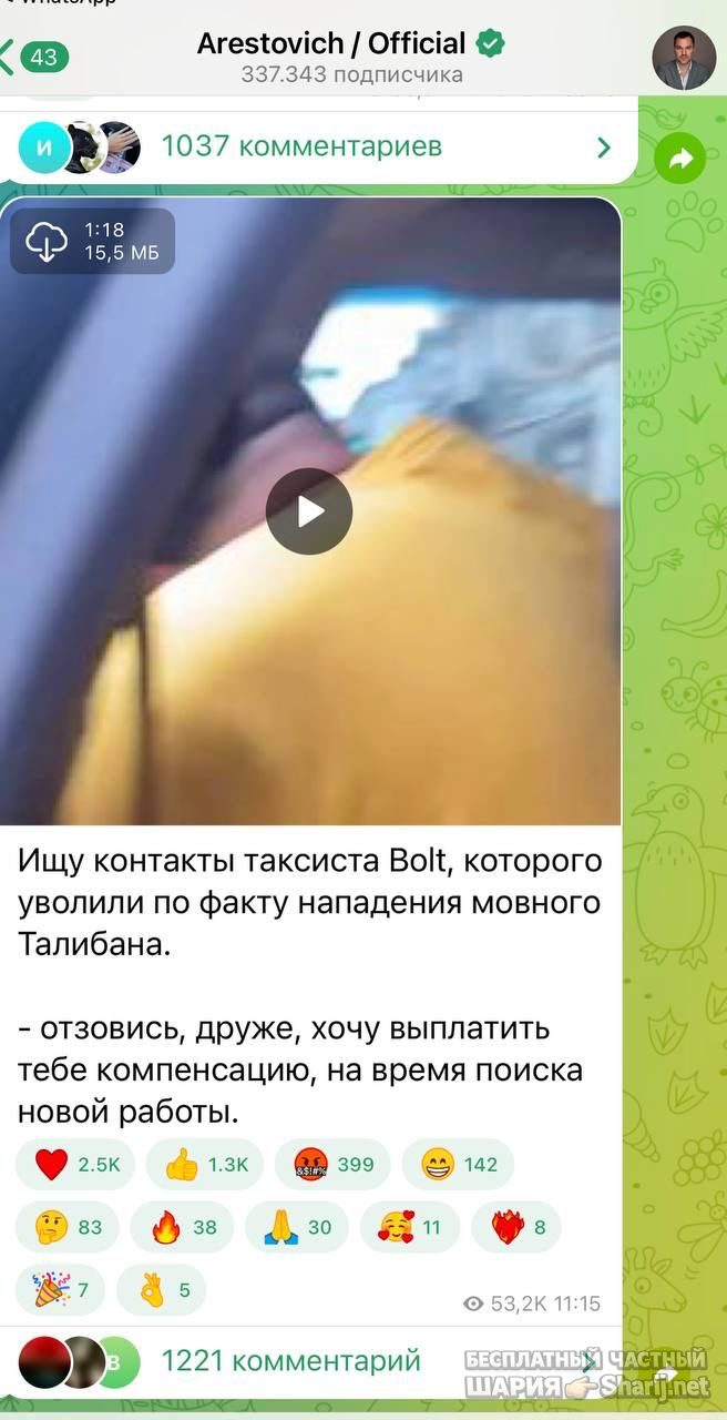 Анатолий Шарий Telegram канал — фото из публикации