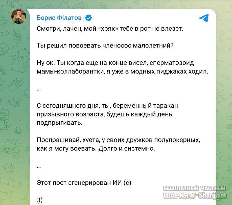 Анатолий Шарий Telegram канал — фото из публикации