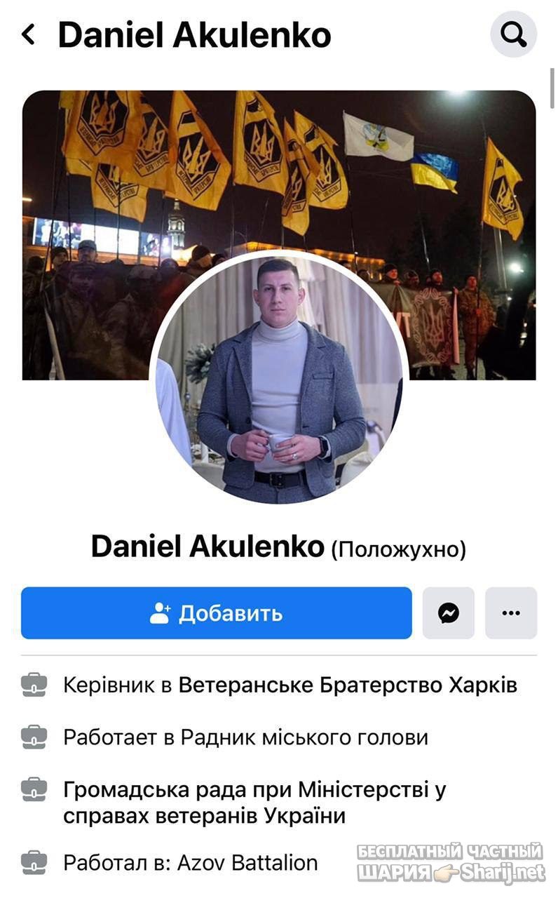 Анатолий Шарий Telegram канал — фото из публикации