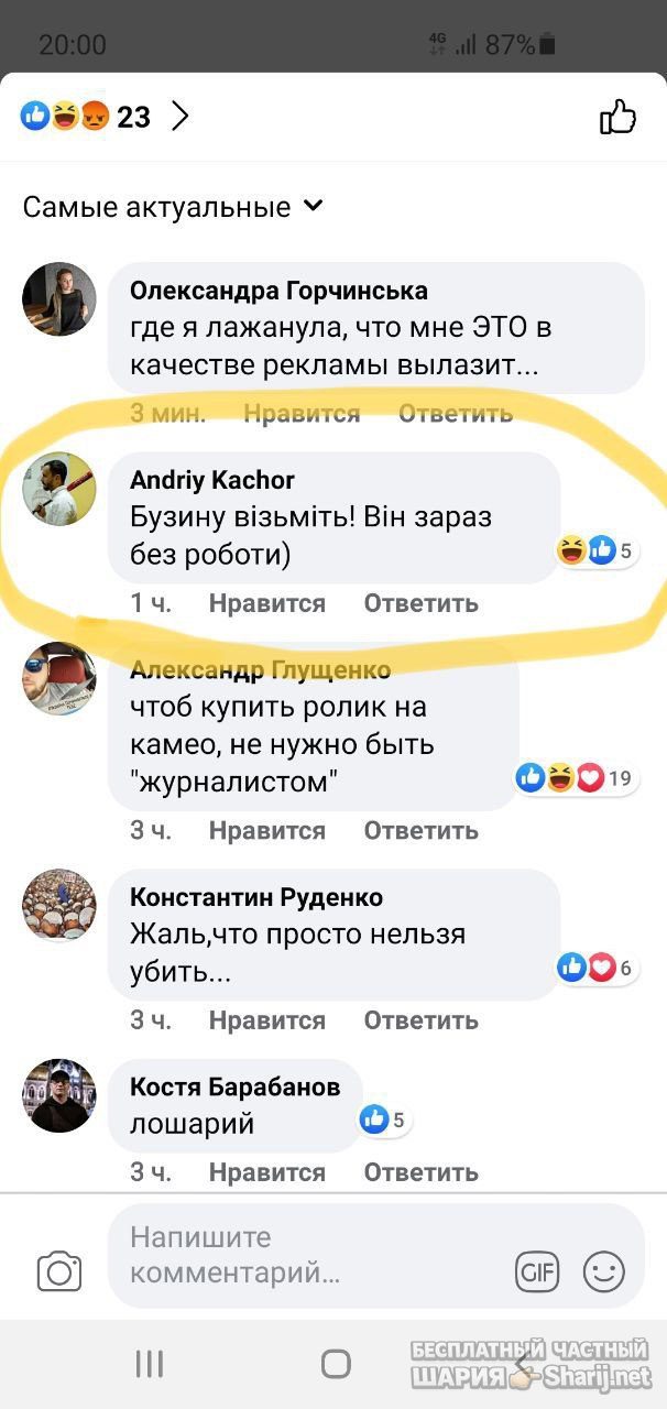 Анатолий Шарий Telegram канал — фото из публикации