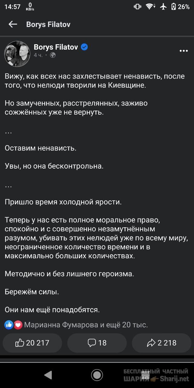 Анатолий Шарий Telegram канал — фото из публикации