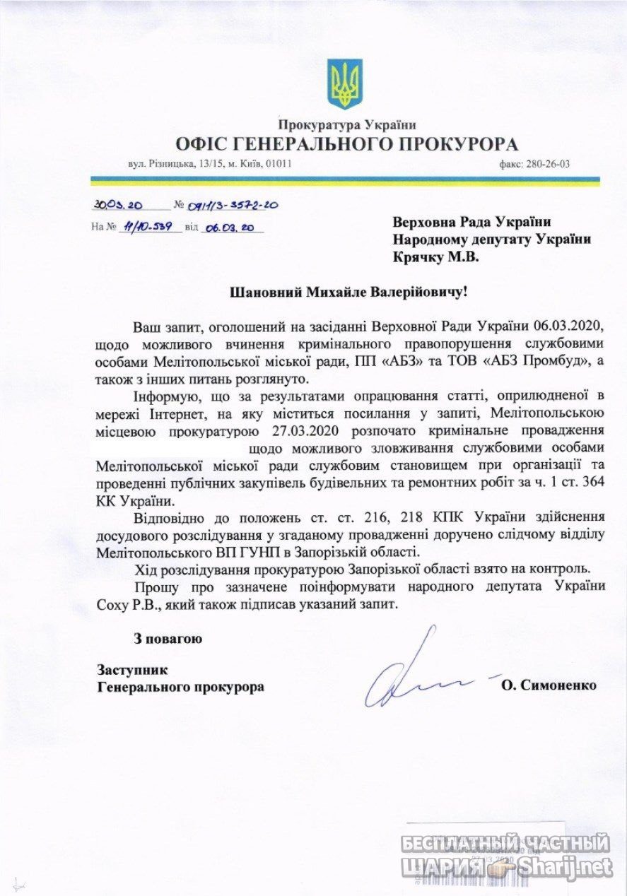 Анатолий Шарий Telegram канал — фото из публикации
