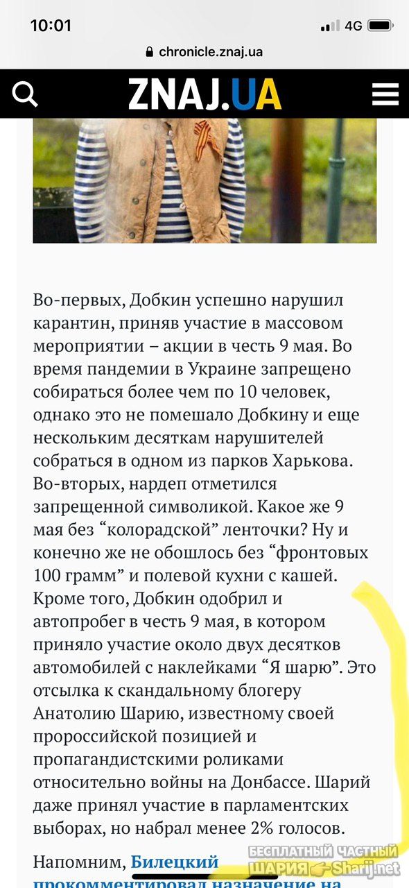 Анатолий Шарий Telegram канал — фото из публикации