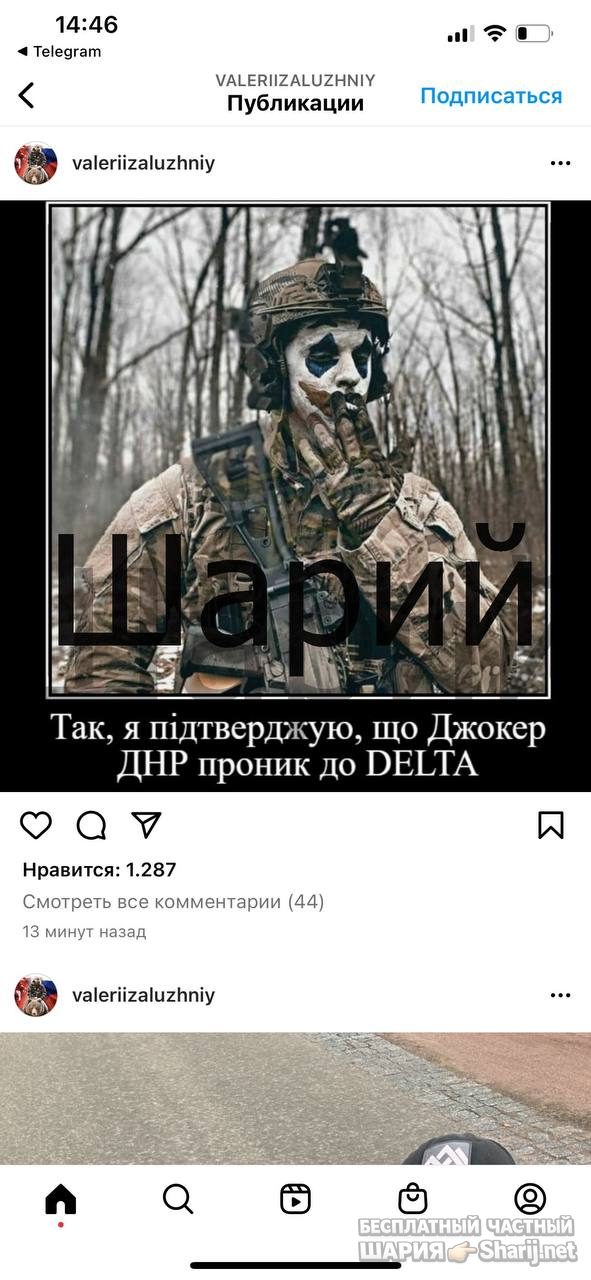 Анатолий Шарий Telegram канал — фото из публикации