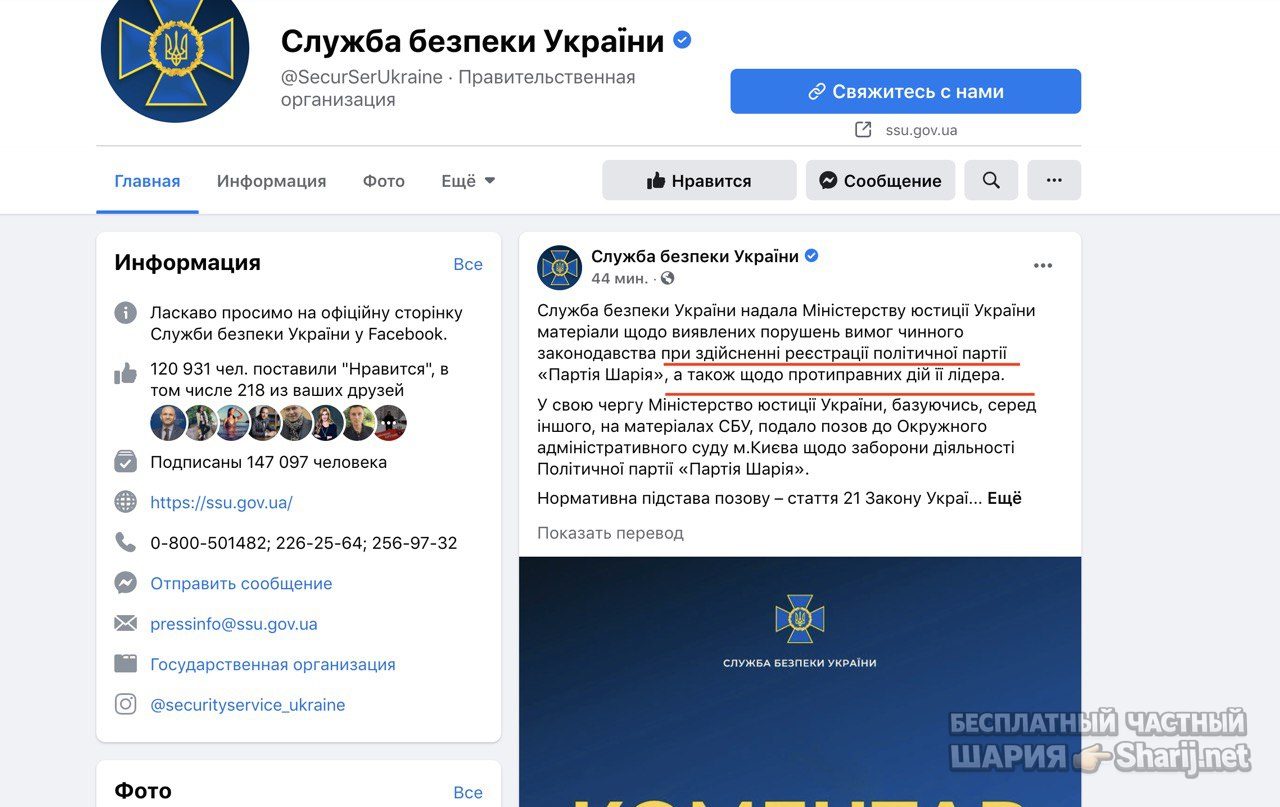 Анатолий Шарий Telegram канал — фото из публикации