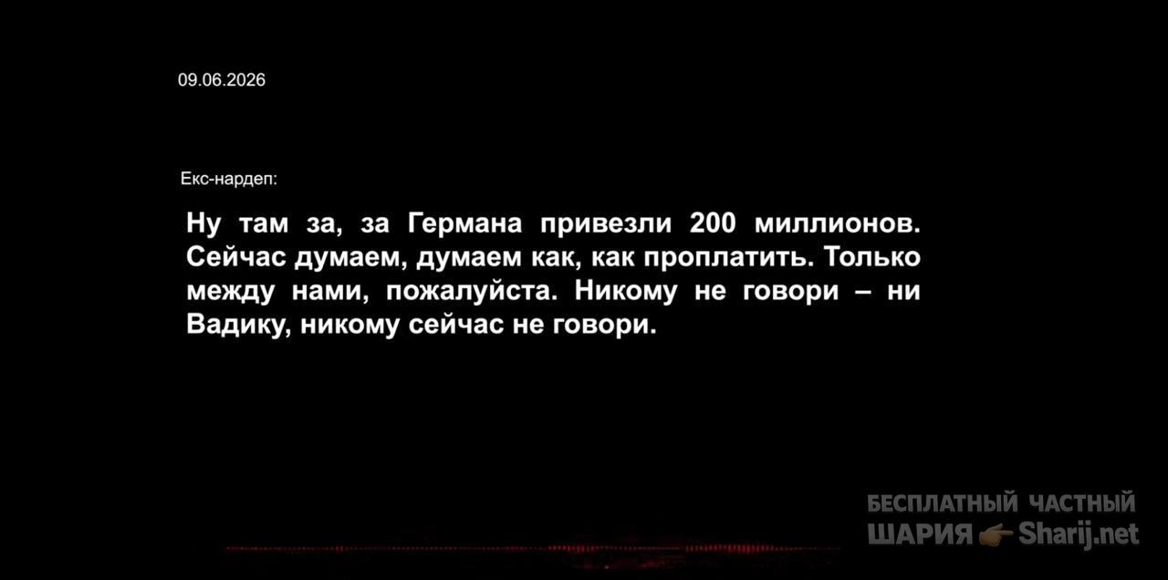 Анатолий Шарий Telegram канал — фото из публикации